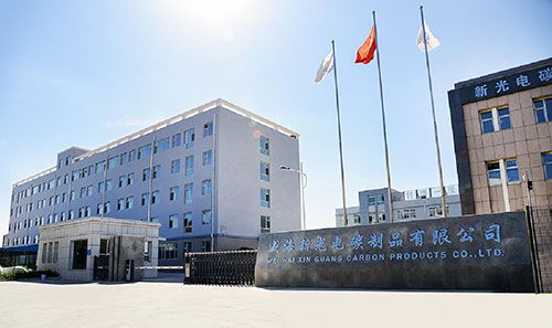  威海新光電碳制品有限公司網站近期即將上線，敬請期待